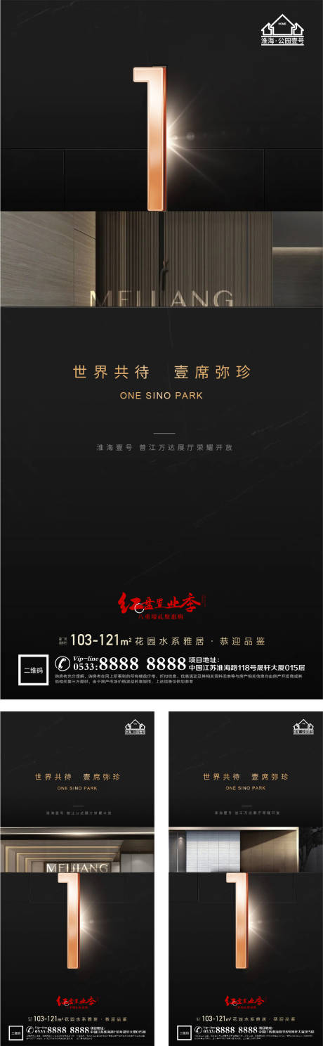 源文件下載【享設(shè)計(jì)】搜索編號(hào)：11730004496594017【地產(chǎn)入市品牌微信H5】