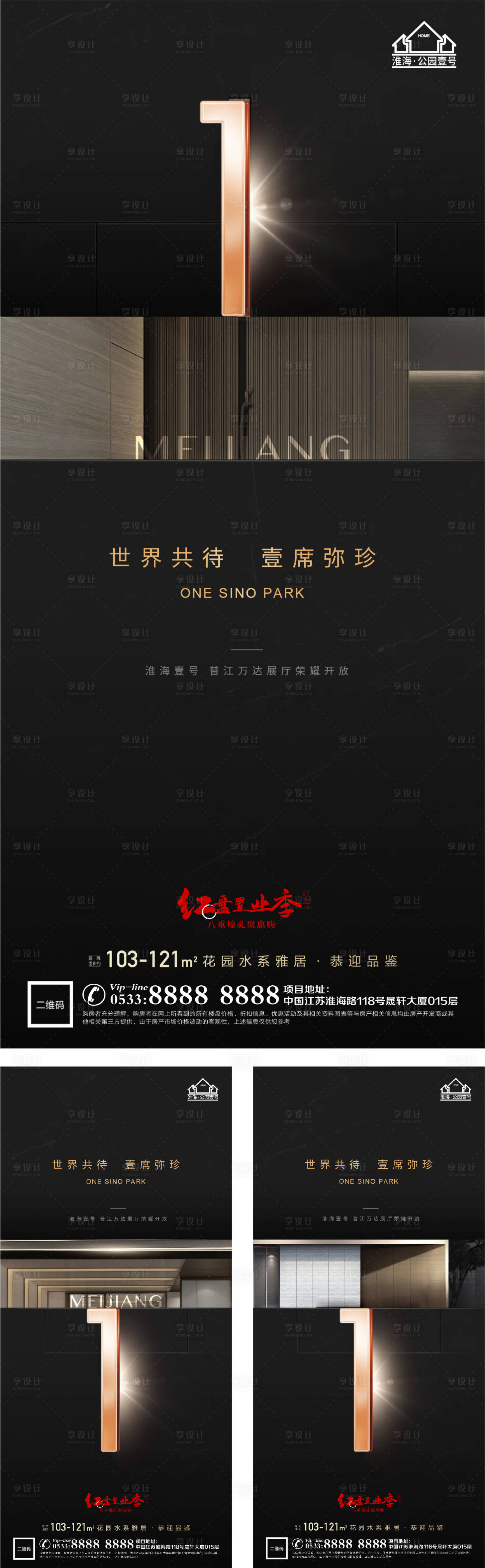 源文件下载【享设计】搜索编号：11730004496594017【地产入市品牌微信H5】