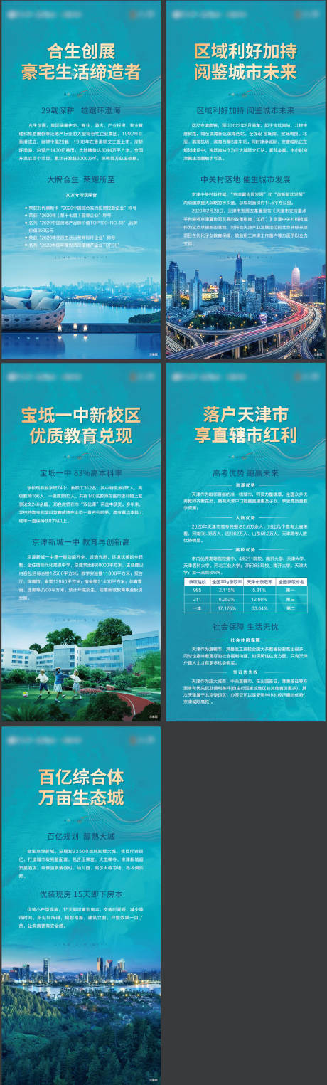 源文件下載【教育交通品牌政策系列展架】編號：33480004142485358