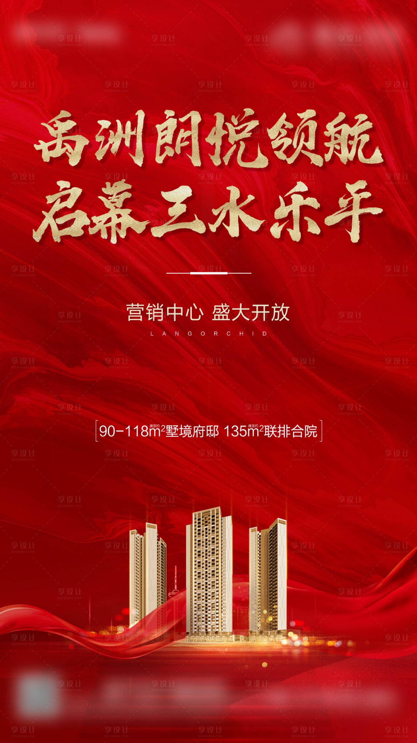 源文件下載【銷售中心開放單圖】編號：98410004280566861