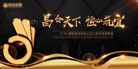 源文件下載【享設(shè)計(jì)】搜索編號(hào)：15350004138128100【黑金高端背景板】