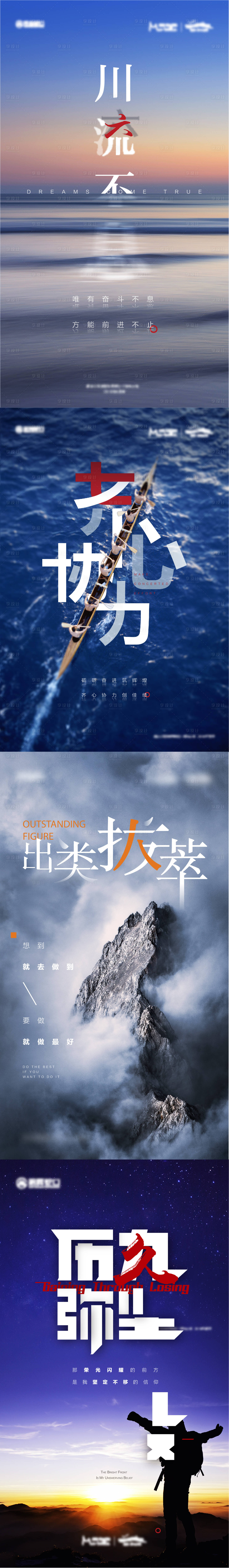 源文件下載【享設計】搜索編號：98560004136424710【創(chuàng)意沖刺海報】