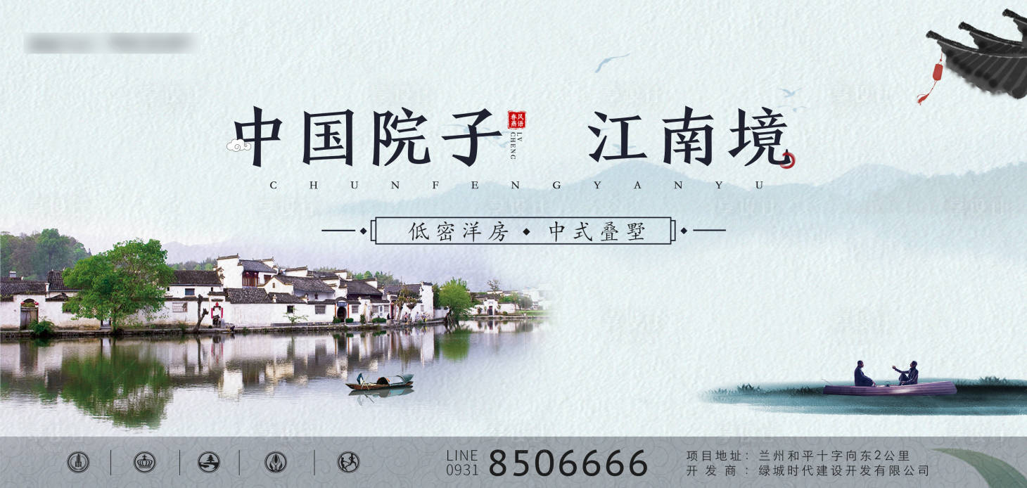 源文件下載【享設計】搜索編號：51840004354723229【房地產中式疊墅廣告展板】