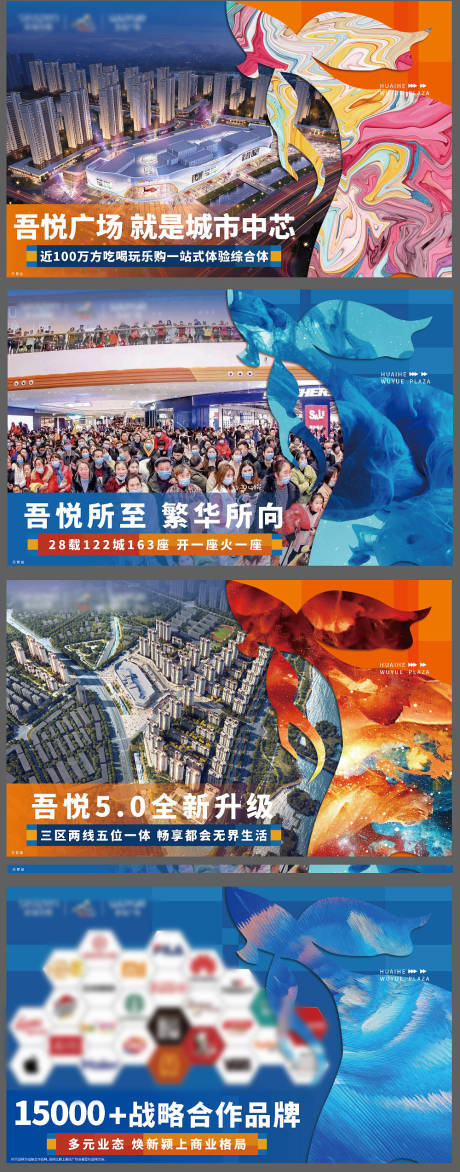 源文件下載【價值點品牌燈箱】編號：51760004464426959