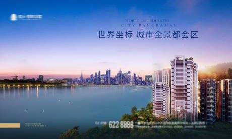 源文件下载【地产江景海报】编号：59800004165879921