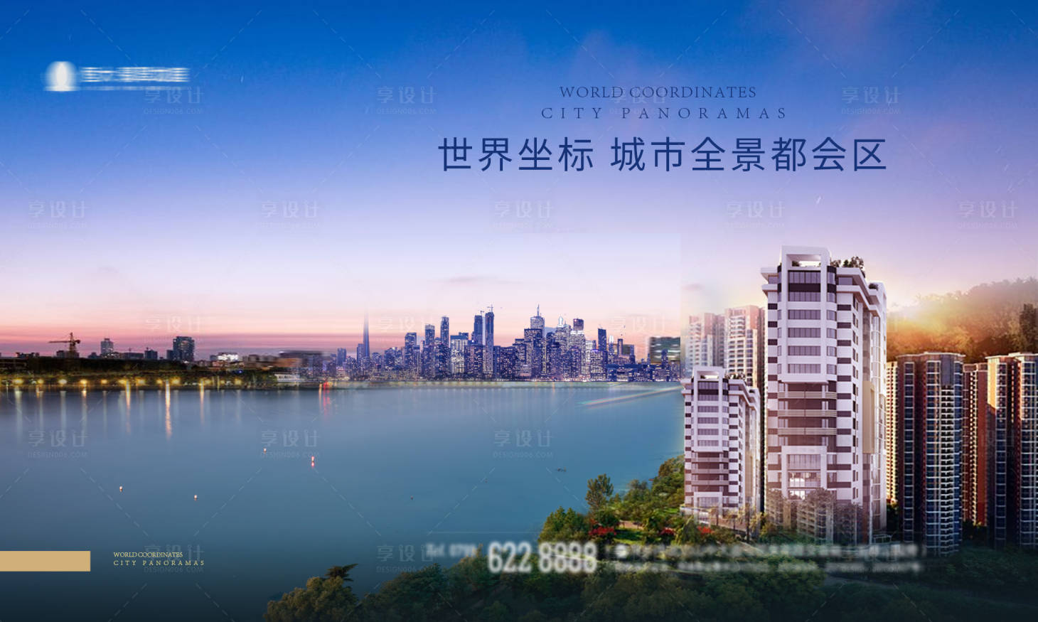源文件下載【享設計】搜索編號：59800004165879921【地產江景海報】