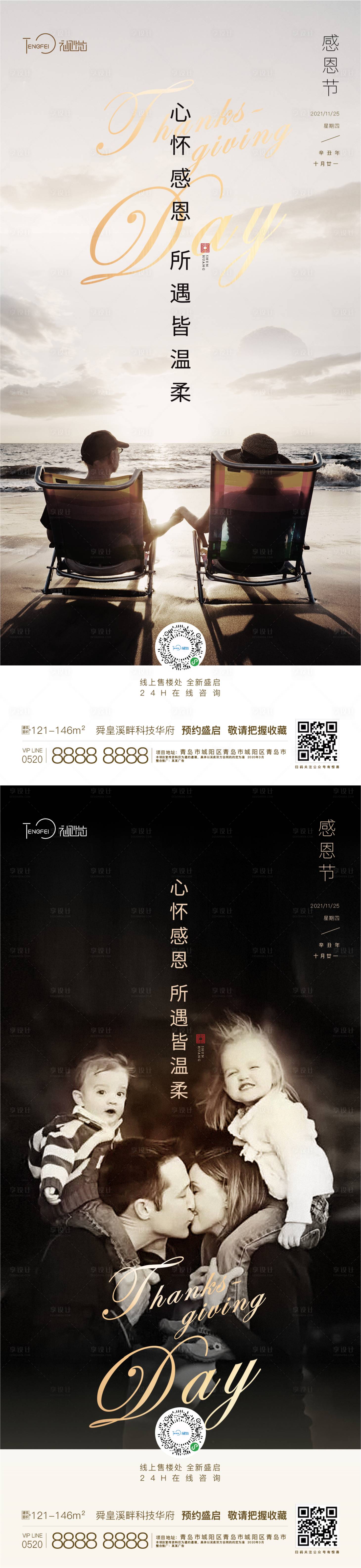 源文件下载【感恩节系列海报】编号：19590004129584703