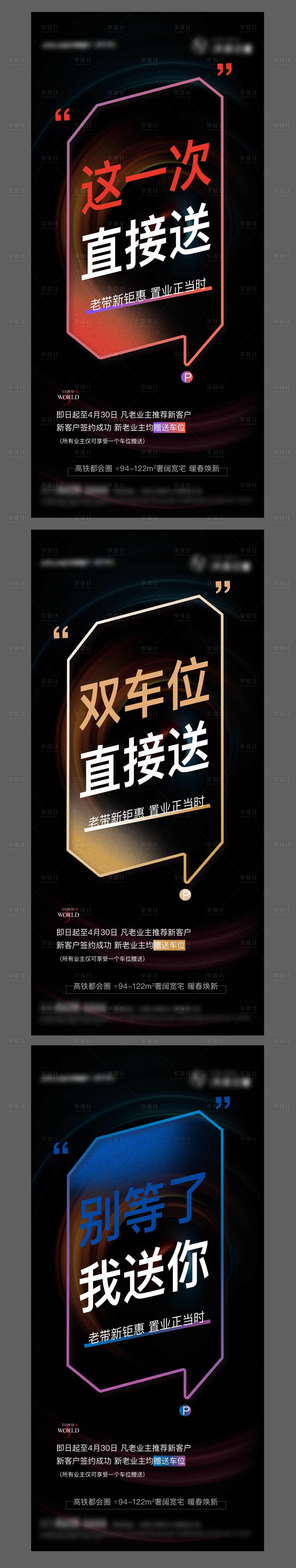 源文件下载【价值系列大字报 】编号：28110004109237875
