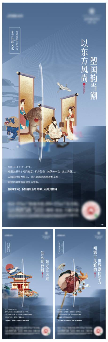 源文件下载【地产新中式社区圈层活动系列单屏】编号：61700004486249088