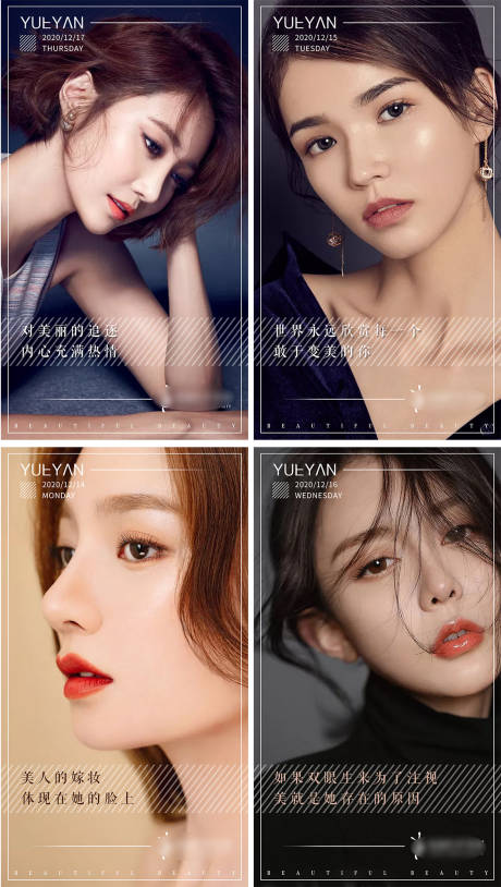 源文件下载【享设计】搜索编号：56360004184736861【医美系列早安海报】