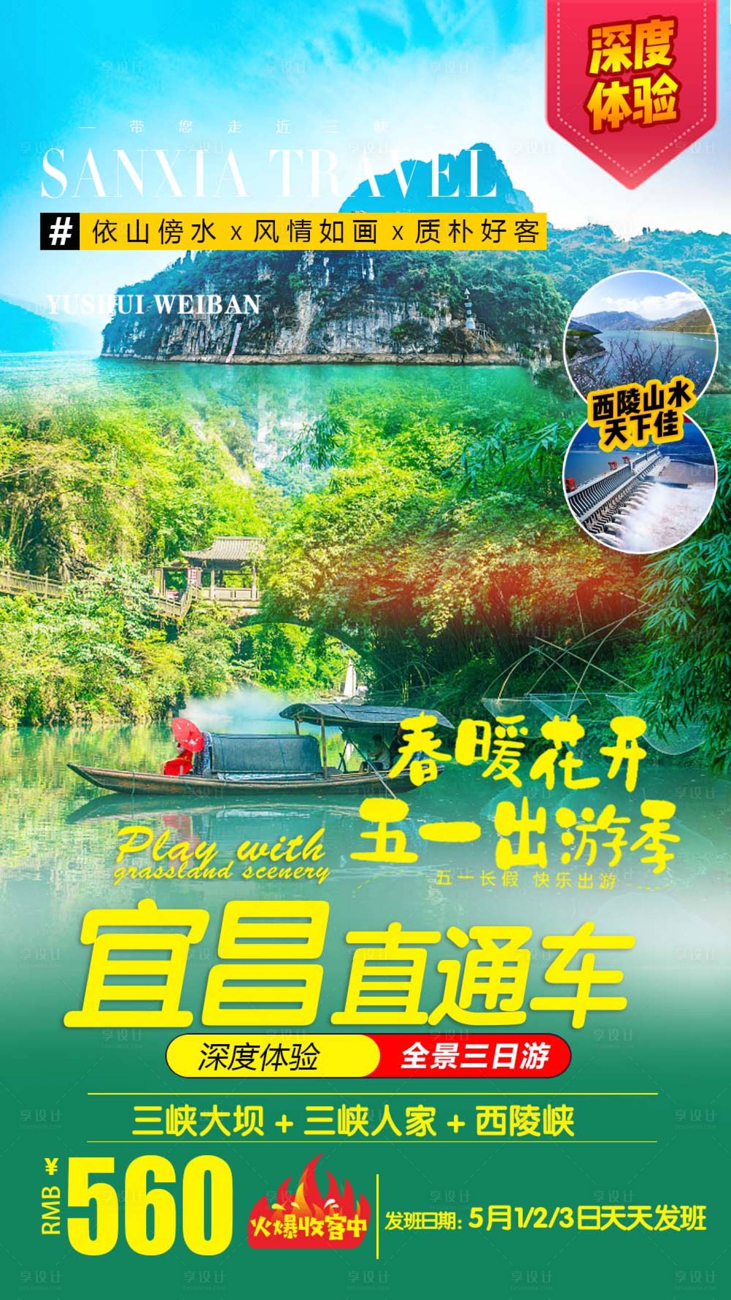 源文件下載【享設計】搜索編號：26610004360222933【宜昌直通車】