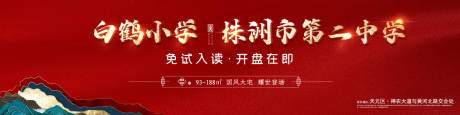 源文件下载【房地产海报】编号：34240004273609988