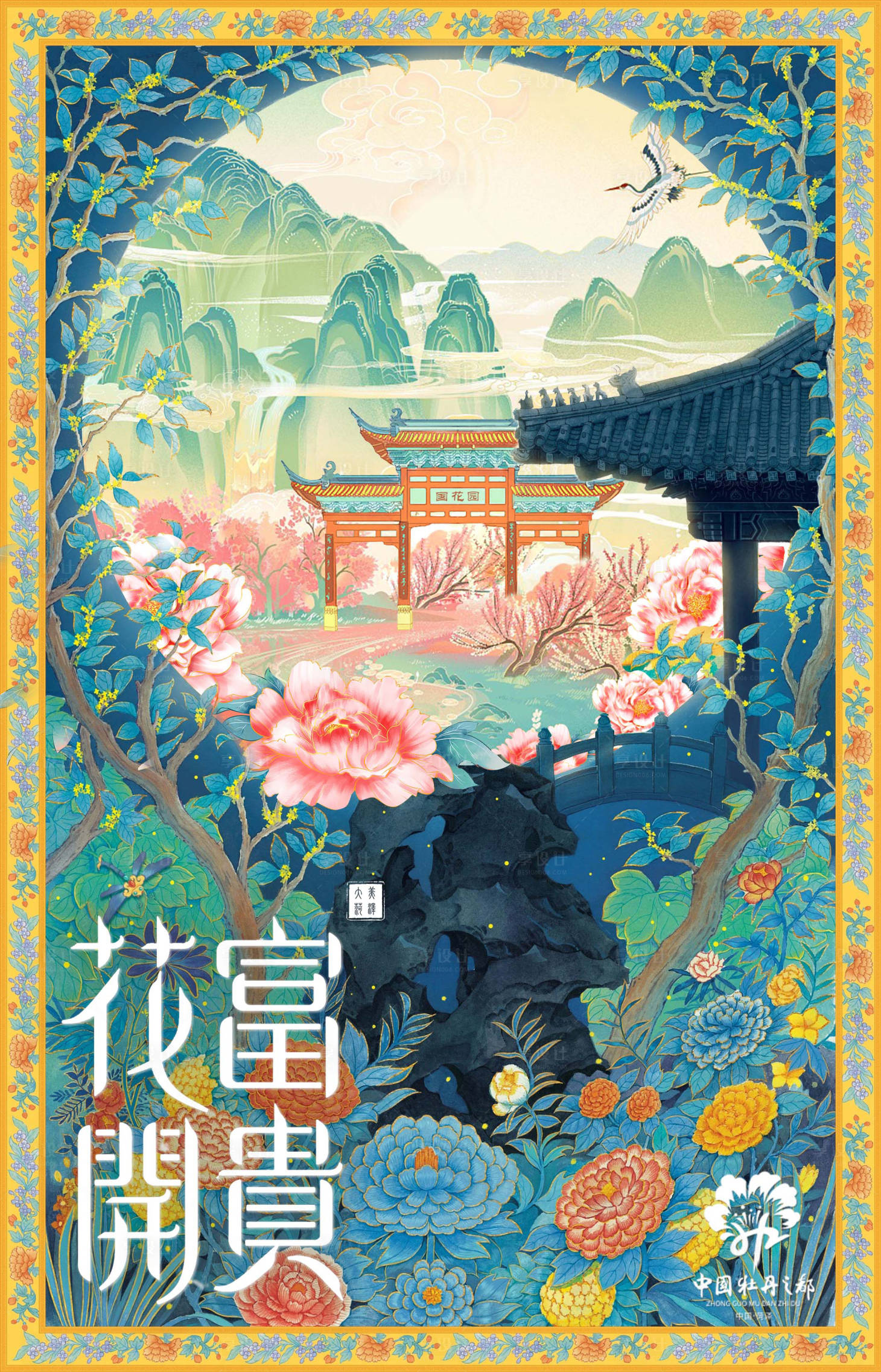 源文件下载【享设计】搜索编号：61040004480325792【牡丹花园庭院插画假山山水海报】