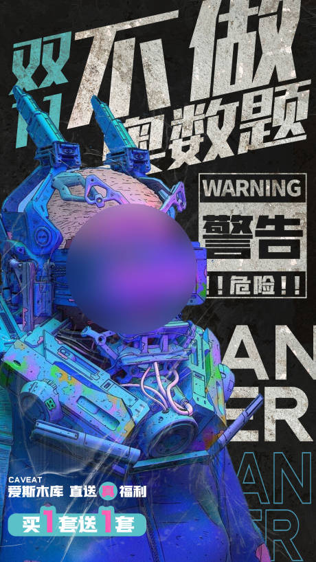 源文件下載【享設(shè)計(jì)】搜索編號(hào)：66350004254065806【炫酷潮流海報(bào)】