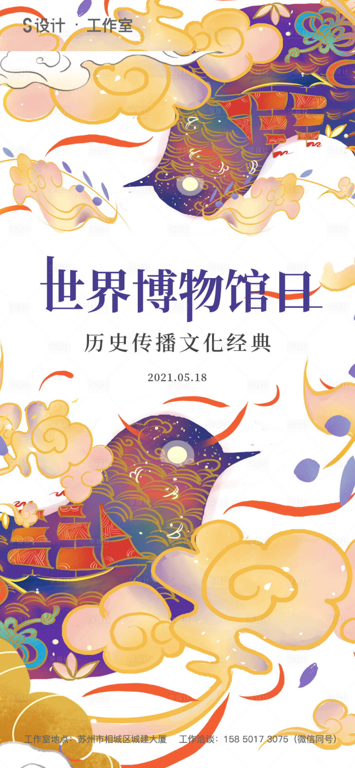 源文件下载【世界博物馆日】编号：97790004463332249