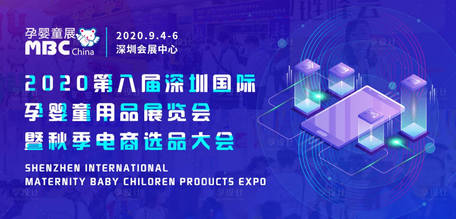 源文件下载【会议banner】编号：57540004169584351