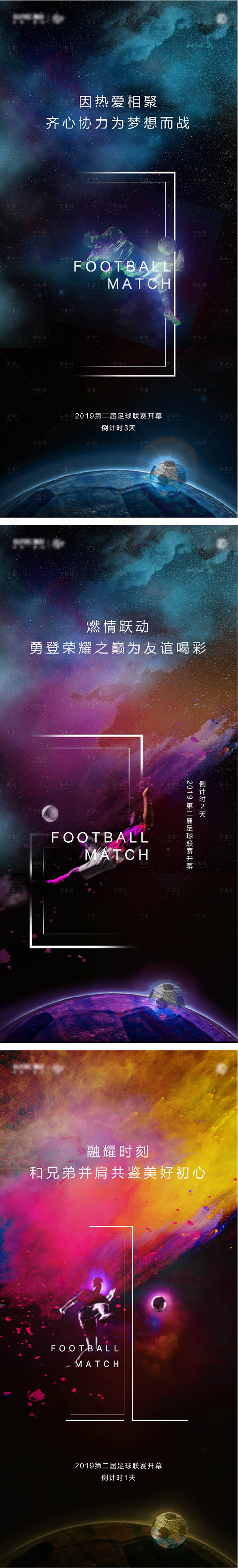 源文件下载【享设计】搜索编号：13540004463519199【倒计时海报】
