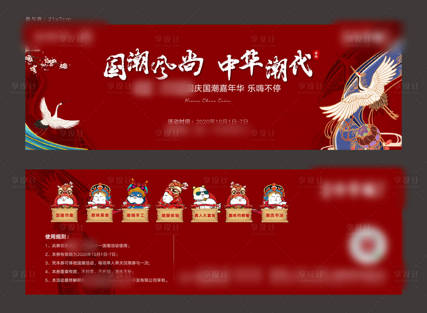 源文件下载【活动参与券】编号：52140004237163291