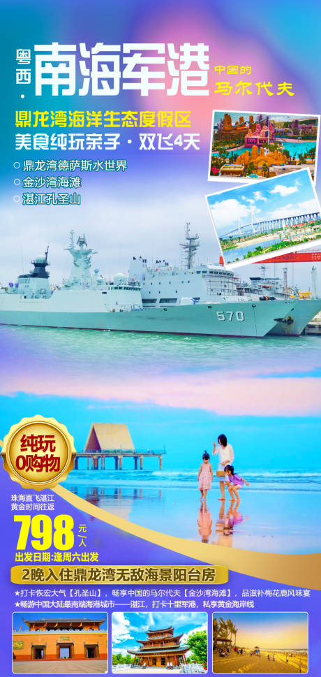 编号：20210419174141806【享设计】源文件下载-镇江旅游海报