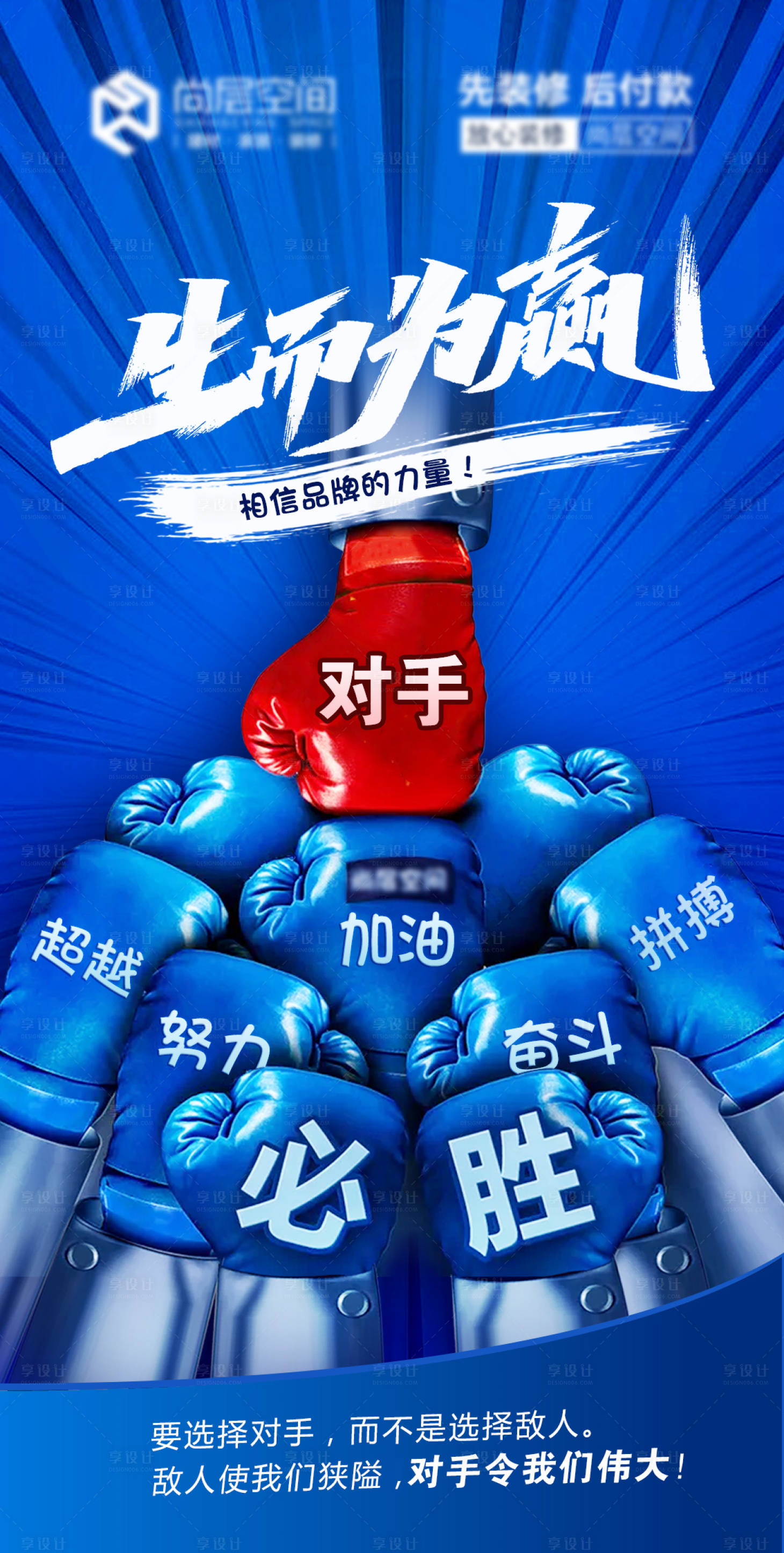 源文件下载【享设计】搜索编号：37770004235655577【励志团结海报】