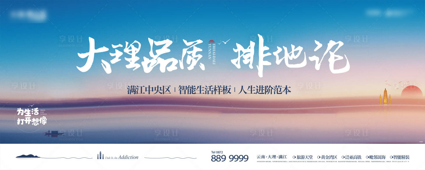 源文件下载【享设计】搜索编号：21010004236864651【地产湖居】