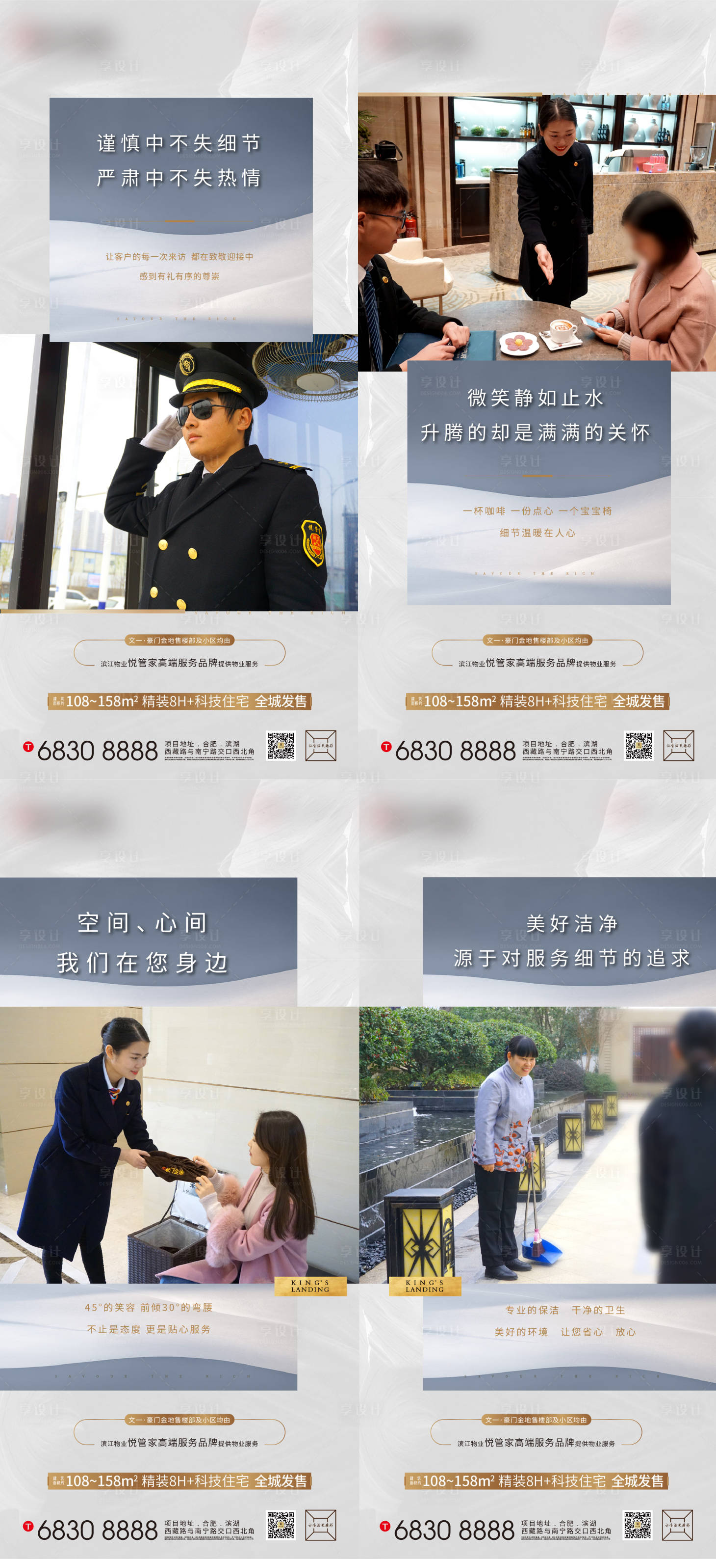 源文件下載【享設計】搜索編號：28550004208209629【系列單圖】