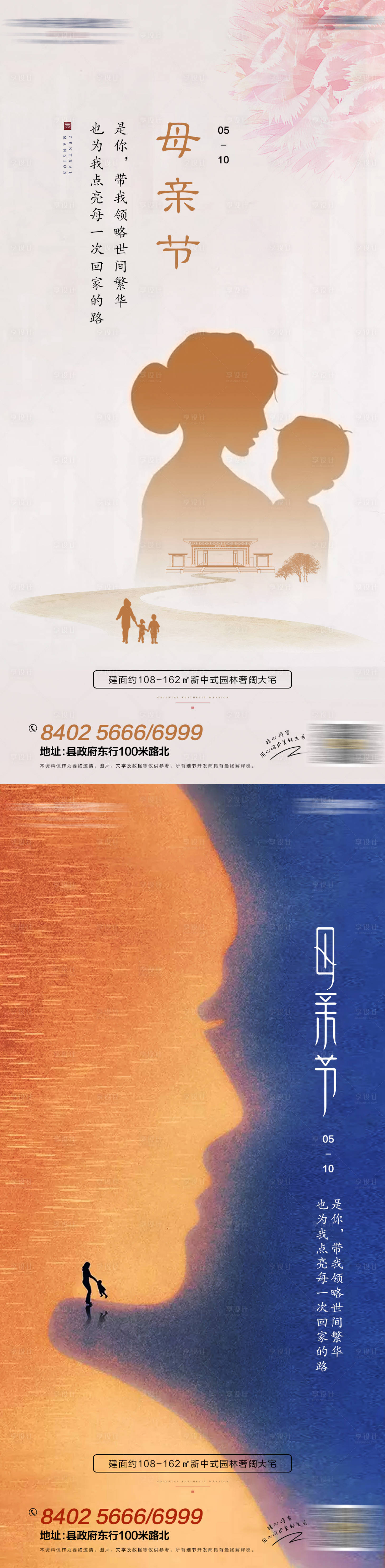 源文件下載【享設計】搜索編號：29600004113675255【地產節氣（TIF用PS打開）】