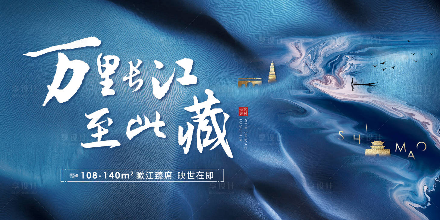 源文件下载【房地产新中式滨江主视觉】编号：51230004389204349