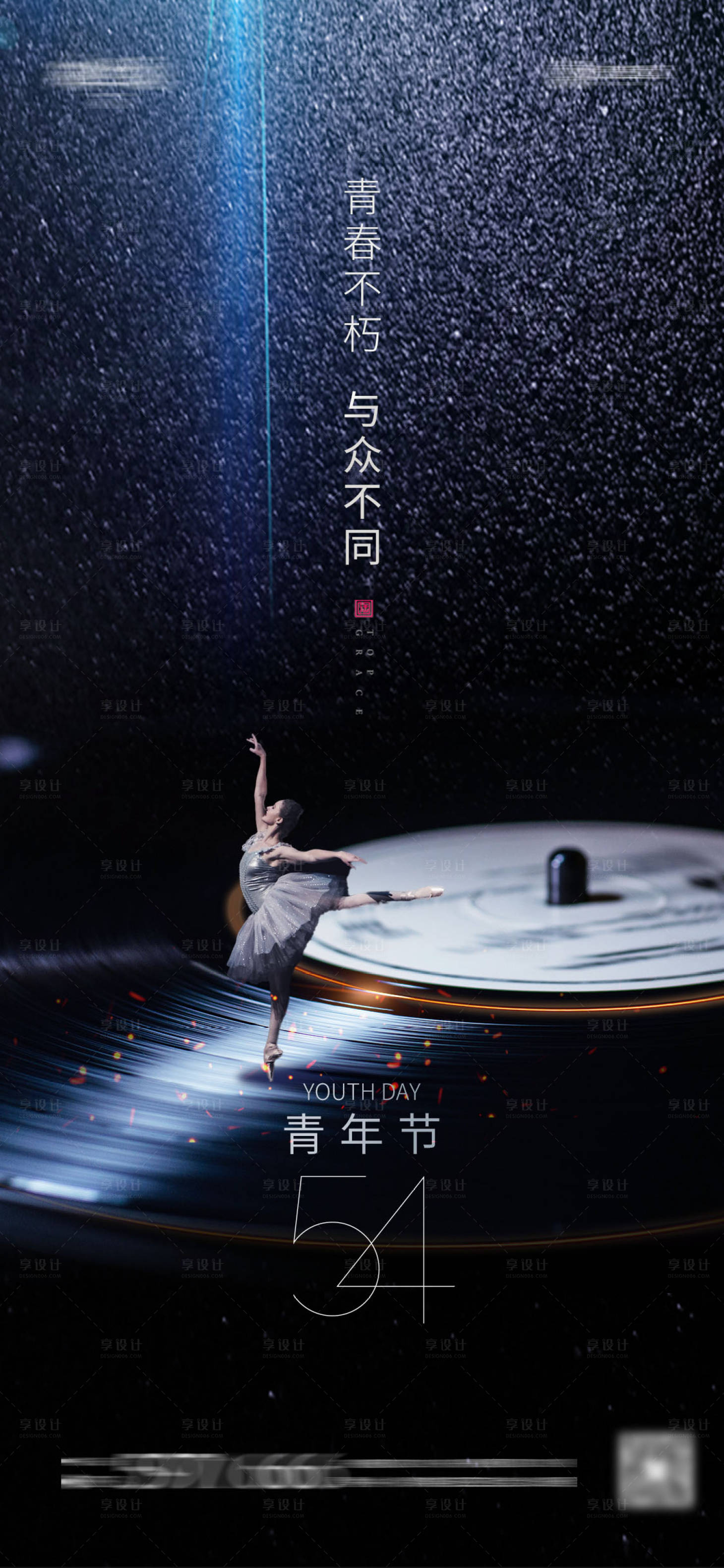 源文件下載【青年節】編號：98210004209155865