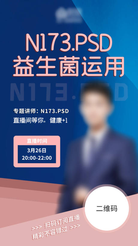 源文件下載【享設計】搜索編號：35060004243727972【地產講師直播海報】
