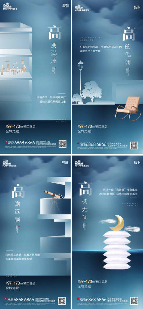 源文件下載【享設計】搜索編號：79930004266841400【地產價值點系列海報】