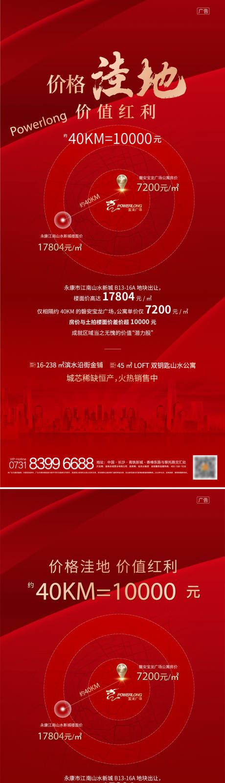 源文件下載【洼地海報】編號：40960004454889298