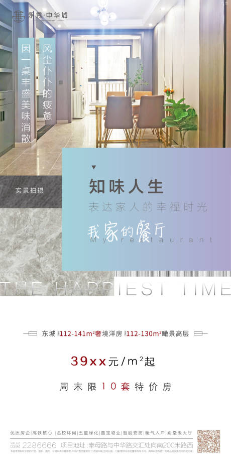 源文件下载【享设计】搜索编号：50450004297771262【样板房价值点】