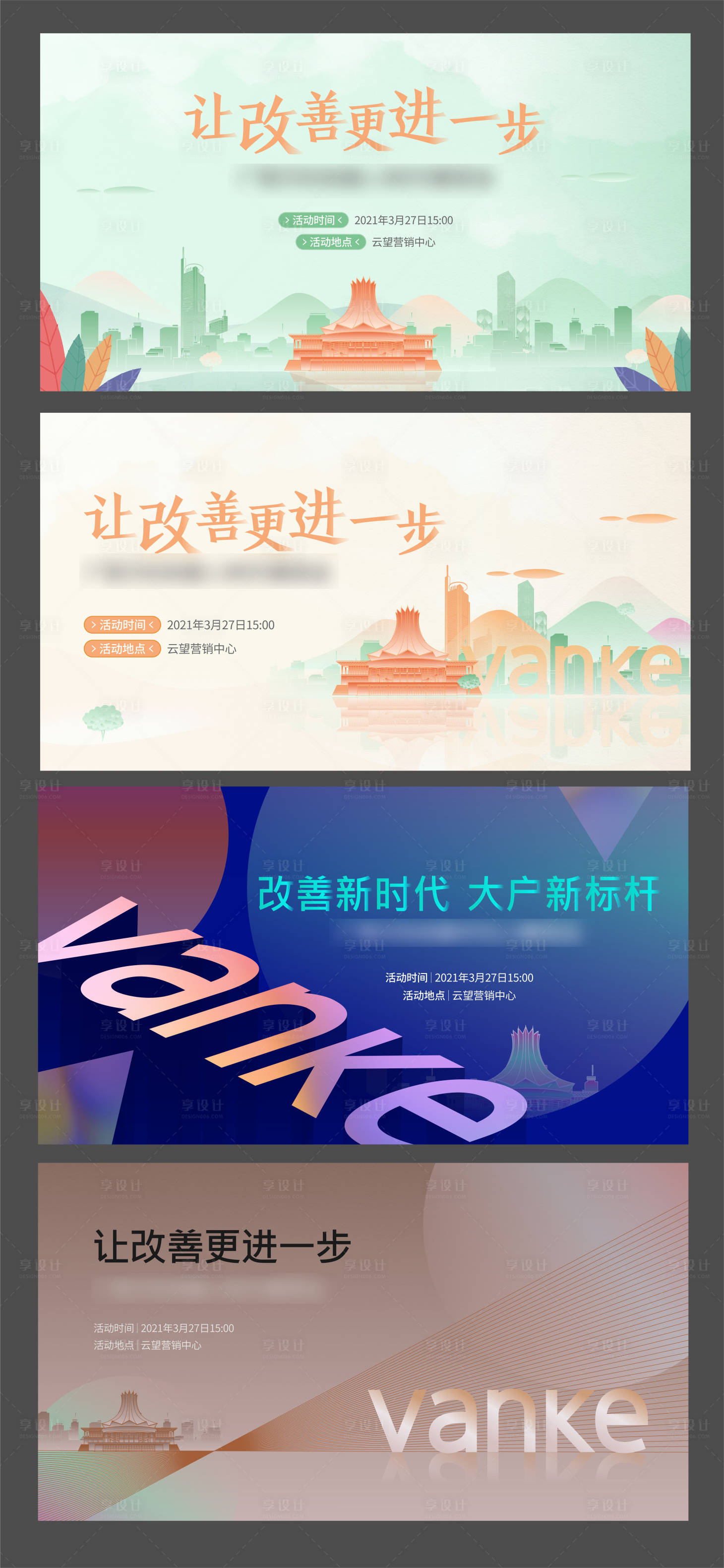 源文件下载【地产主画面】编号：71700004472296285