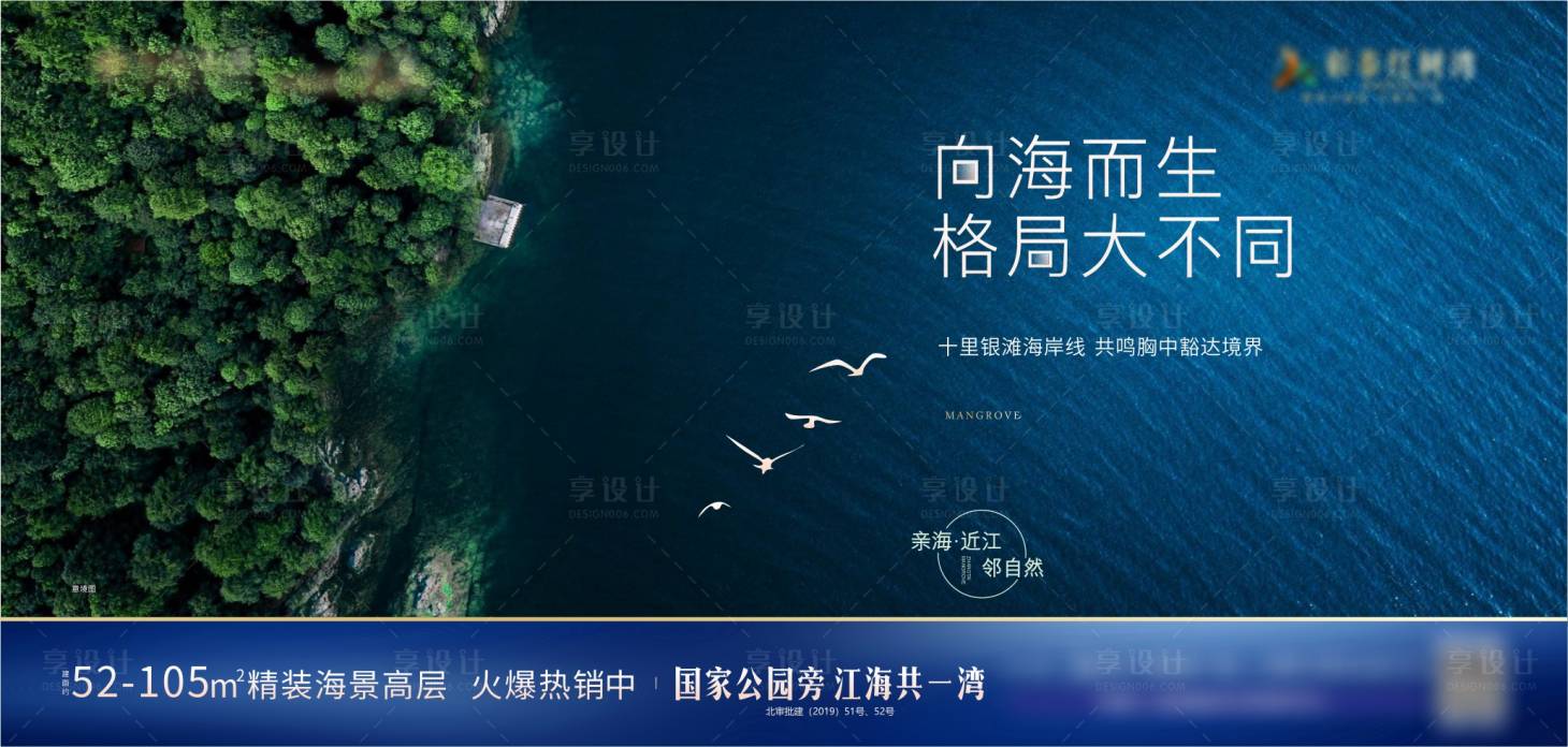 源文件下载【海边银滩价值点海报展板】编号：99780004134452909