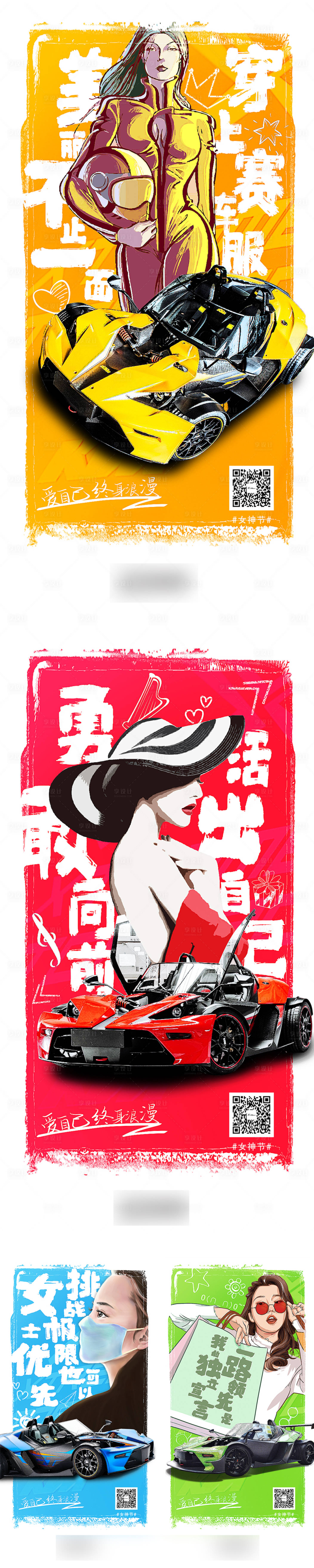 源文件下载【汽车宣传海报】编号：94860004108674187