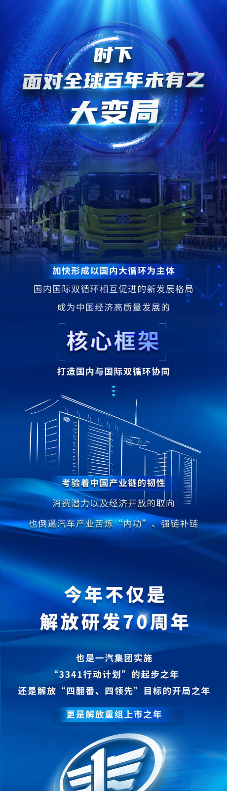源文件下载【百年大变局】编号：49830004387193207