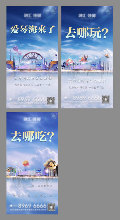 源文件下载【商业地产海报】编号：61340004227364877