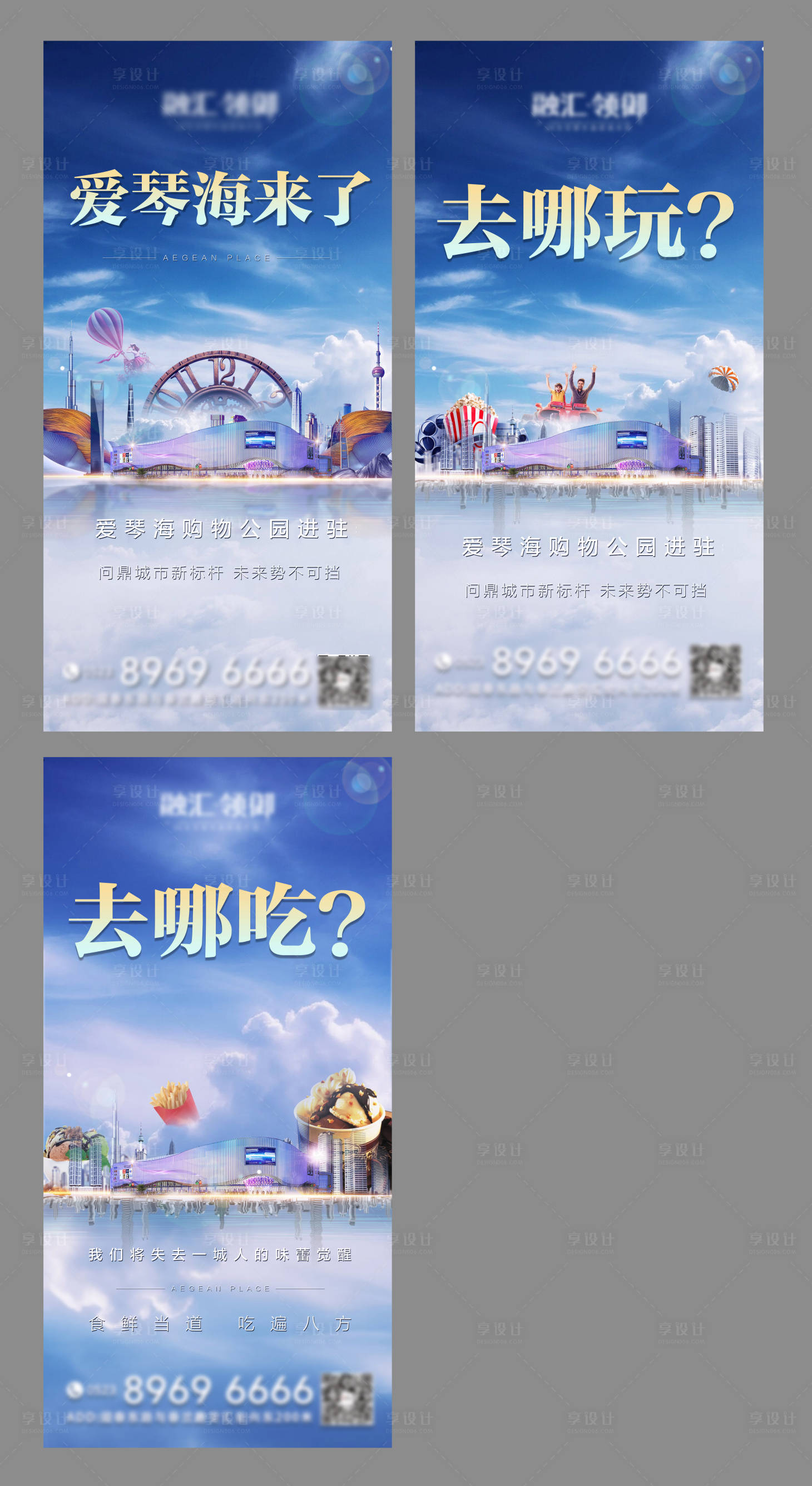 源文件下载【享设计】搜索编号：61340004227364877【商业地产海报】