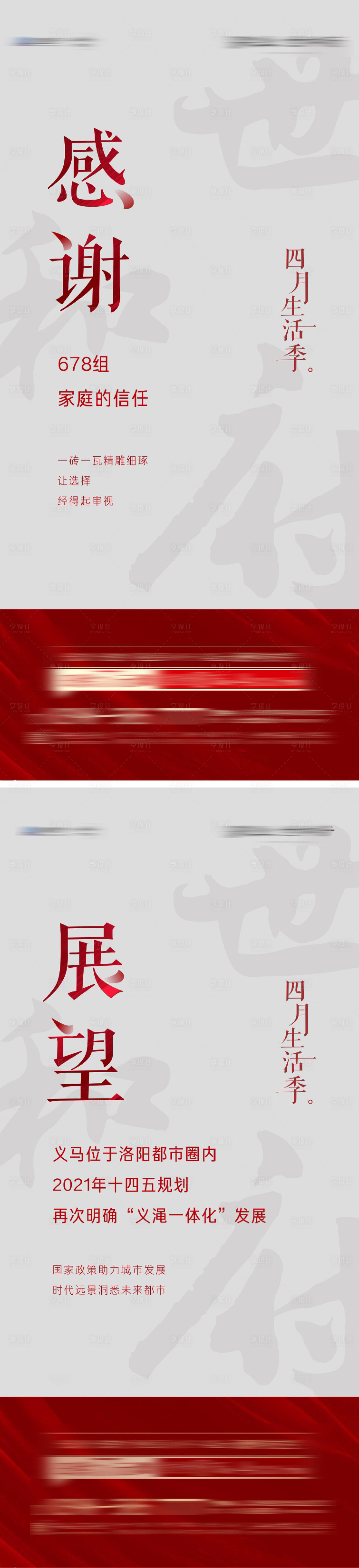 源文件下載【享設計】搜索編號：77280004094419258【感謝致謝業主】