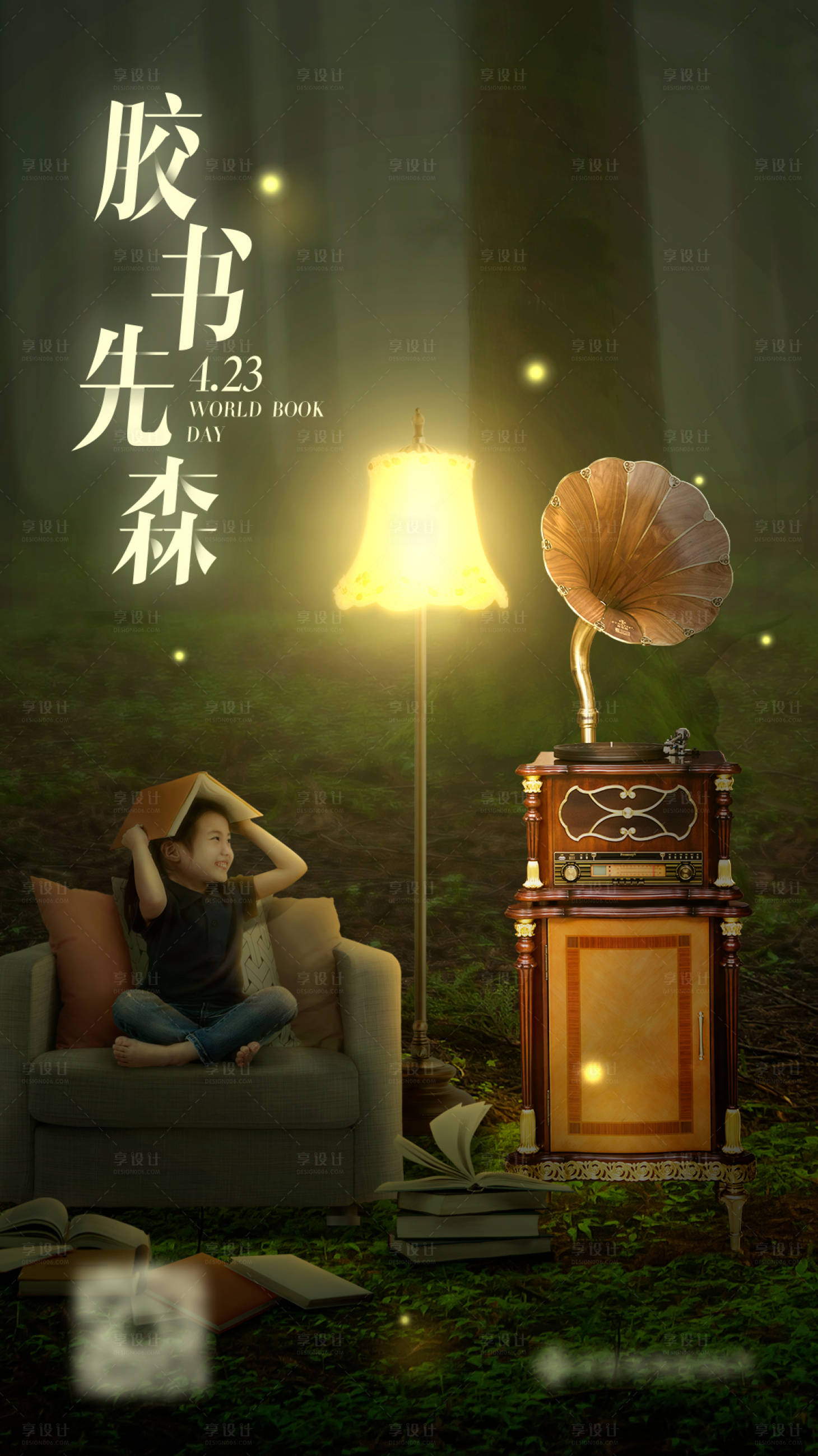 源文件下载【享设计】搜索编号：39060004395433696【世界读书日节日海报】
