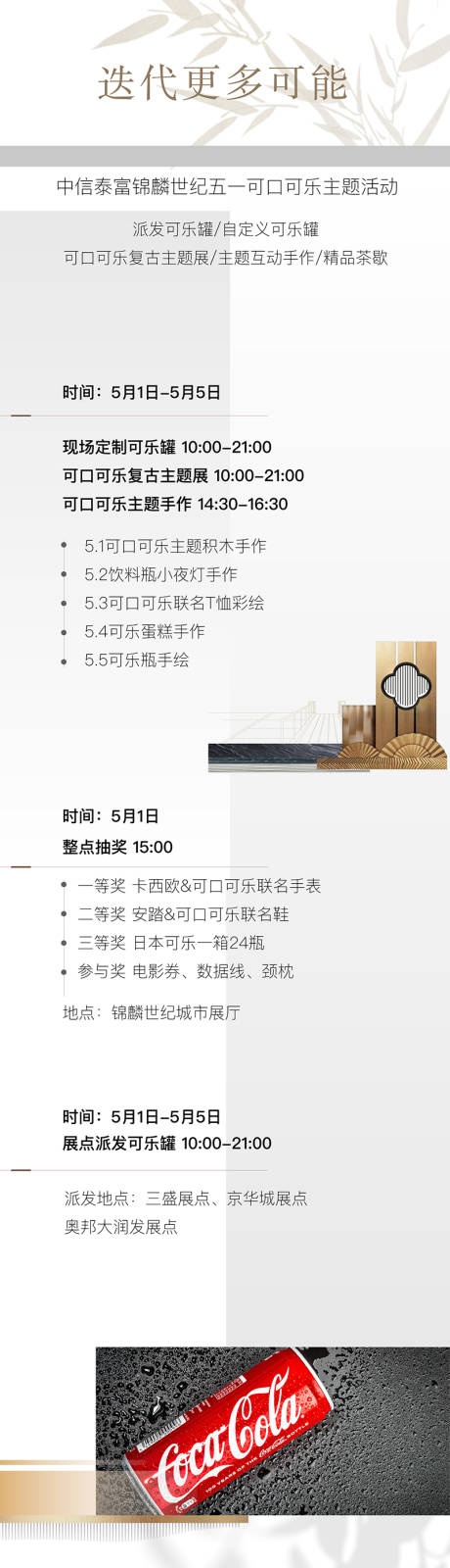 源文件下載【五一長圖】編號：65020004506468424