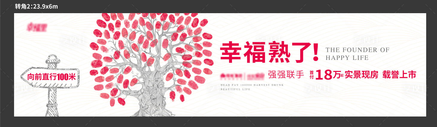 源文件下载【享设计】搜索编号：51180004231106070【地产幸福创意海报】