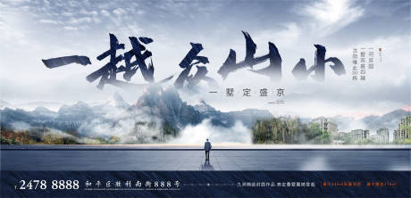源文件下载【地产主视觉】编号：81010004239881524