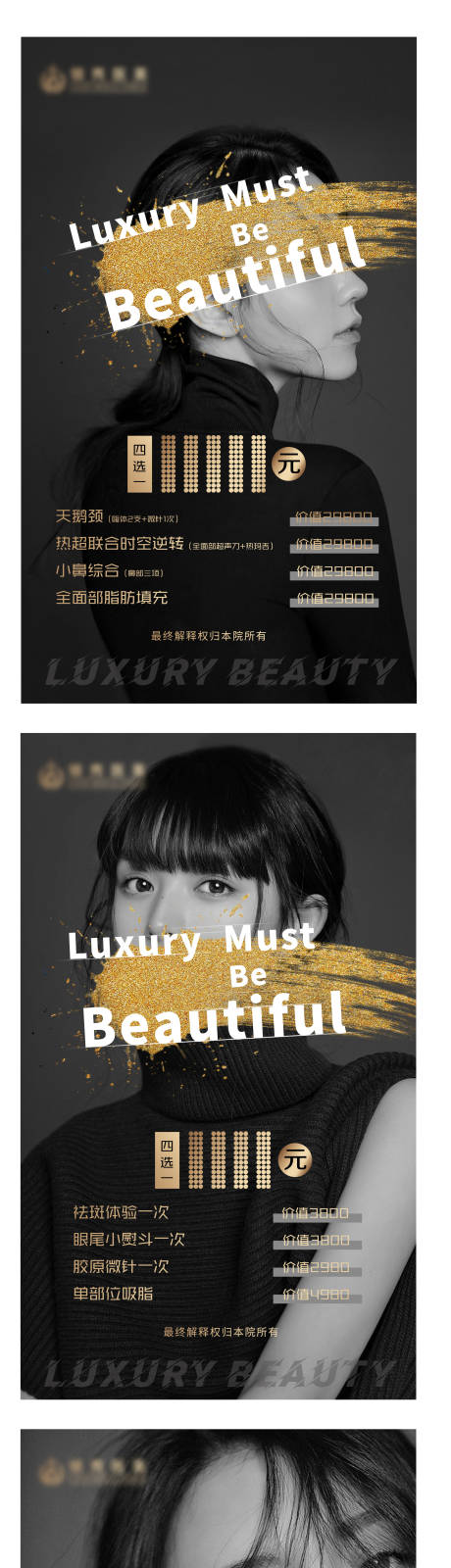 源文件下载【医美双十一活动系列稿】编号：65000004308882643