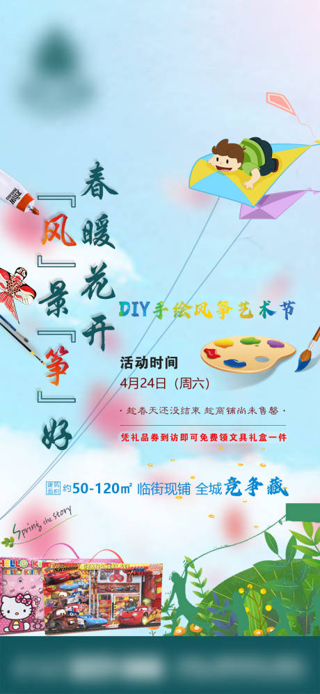 源文件下载【享设计】搜索编号：51630004375337917【DIY手工风筝】