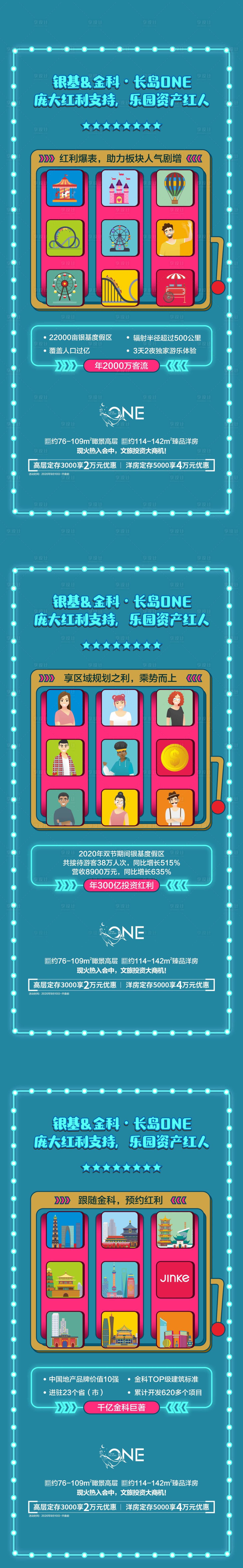 源文件下载【享设计】搜索编号：43190004396838913【游戏海报】