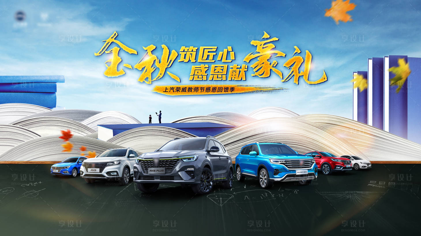 源文件下載【享設(shè)計(jì)】搜索編號(hào)：31120004140604257【汽車海報(bào)】