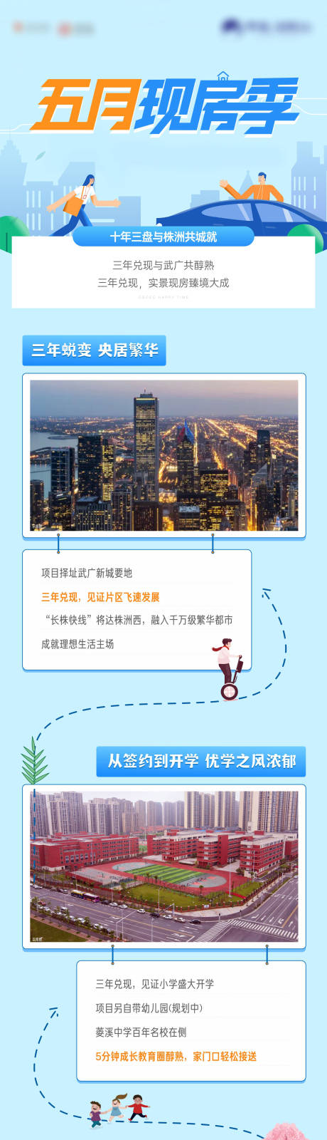 源文件下载【享设计】搜索编号：93310004506347758【长图】