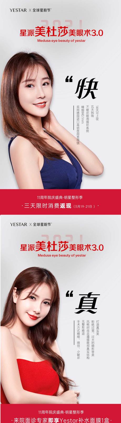 源文件下载【美杜莎推广海报】编号：83900004397632373
